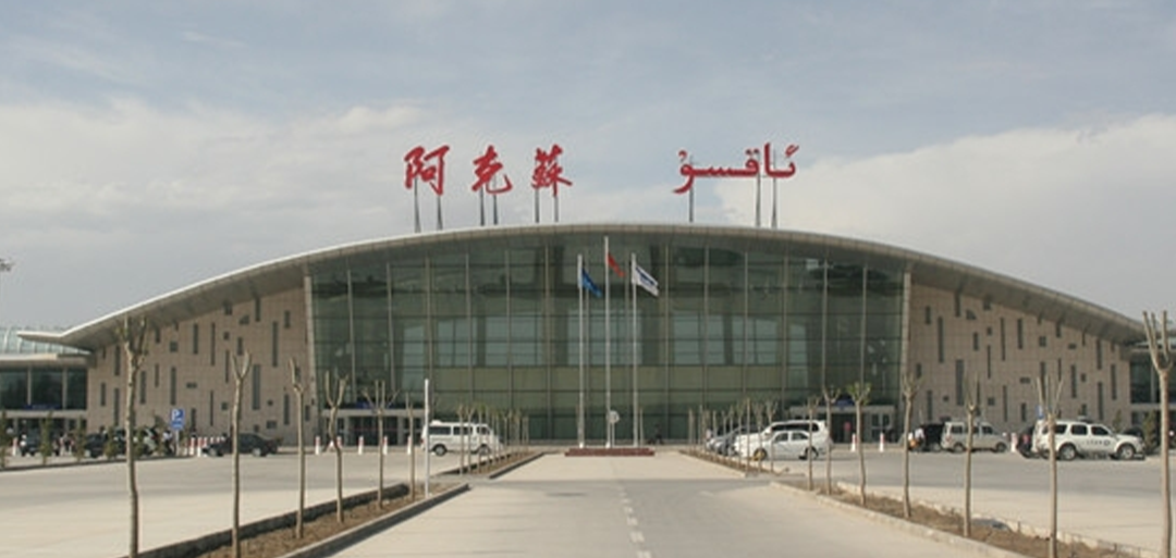 新疆·阿克苏机场