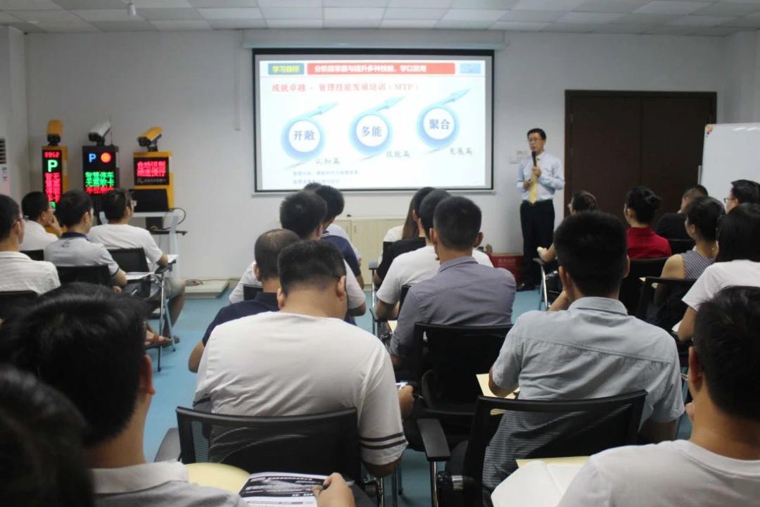 MTP管理技能发展培训