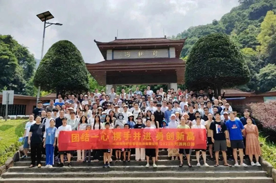 旷云2023年度团建记 | 携手并进，勇创新高！